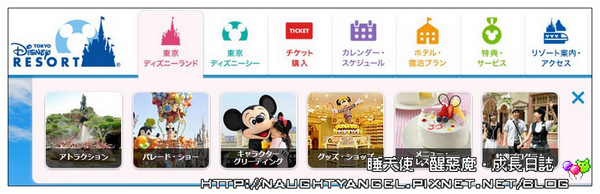 东京迪士尼乐园tokyo disney之如何吃喝玩乐大统包(2015/07/17更新)
