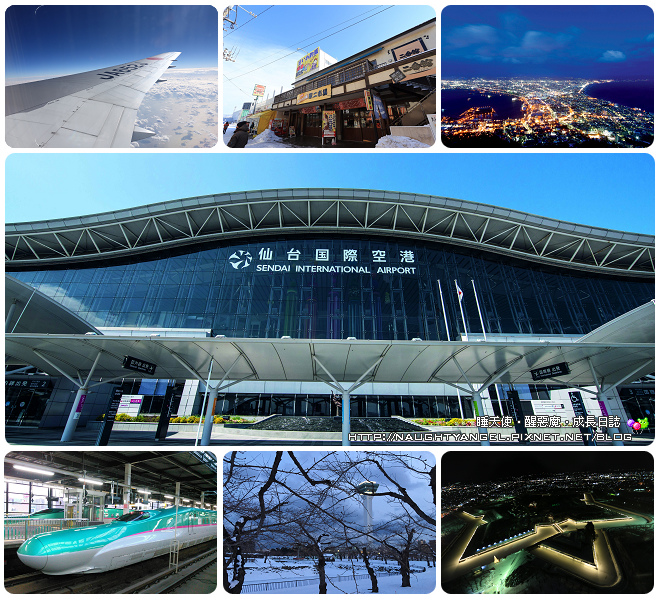 北海道我來了 日本 搭乘飛機 新幹線 親子自助行 讓仙台與函館更靠近 睡天使醒惡魔成長日誌