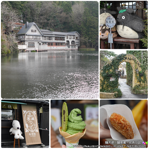九州 Day4 金鱗湖 湯布院 博多運河城 希爾頓飯店 福岡塔夜景 睡天使醒惡魔成長日誌 九州 Day4 金鱗湖 湯布院 博多運河城 希爾頓飯店 福岡塔夜景 睡天使醒惡魔成長日誌