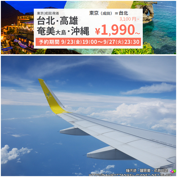 東京住宿 日本3天2夜1萬元有找 Candeo千葉飯店 一蘭拉麵 採藍莓 市原大象園 東京灣搭屋形船 Aeon Mall幕張新都心 睡天使醒惡魔成長日誌 東京住宿 日本3天2夜1萬元有找 Candeo千葉飯店 一蘭拉麵 採藍莓 市原大象園 東京灣搭屋形船 Aeon Mall幕張新都心 睡天使醒惡魔成長日誌