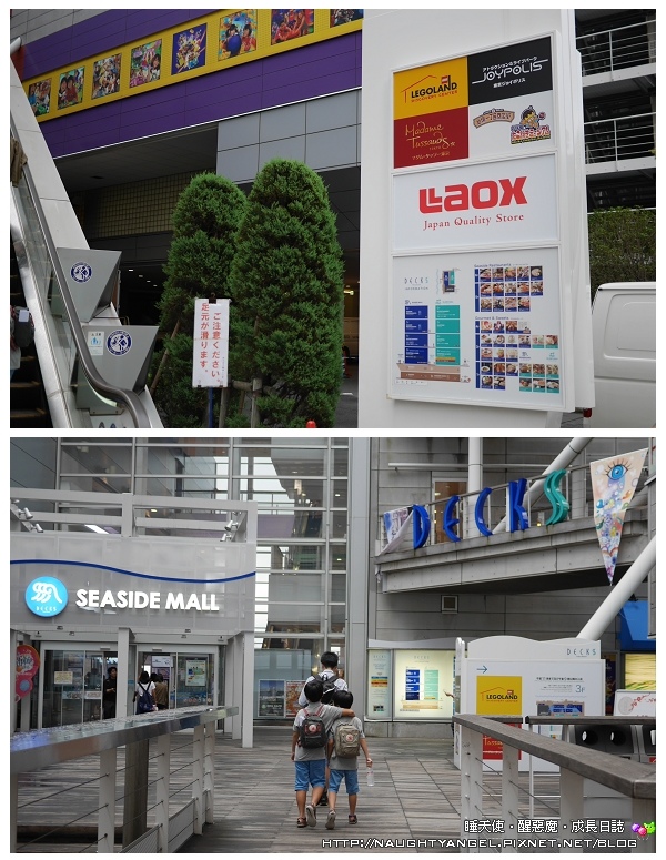 DECKS東京海濱，好玩：樂高、蠟像館、迷宮館、JOYPOLIS、好吃：一丁目商店街 睡天使醒惡魔成長日誌
