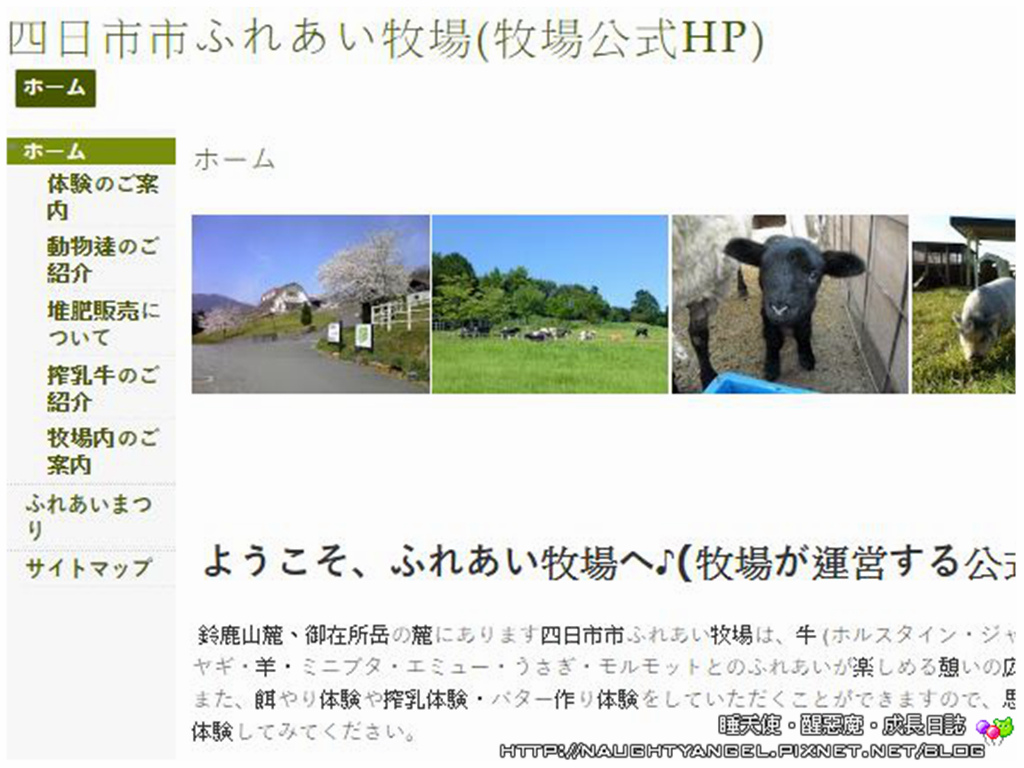 中部國際機場 伊勢 志摩 鳥羽 三重縣精選52處之夢想達陣親子景點必爬文篇 睡天使醒惡魔成長日誌 中部國際機場 伊勢 志摩 鳥羽 三重縣精選52處之夢想達陣親子景點必爬文篇 睡天使醒惡魔成長日誌