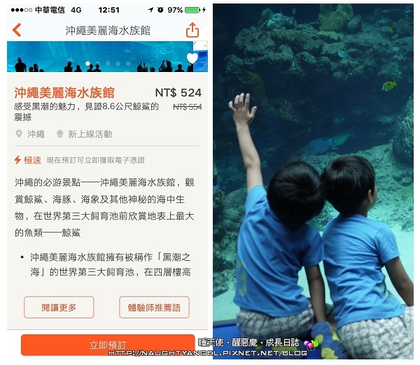 親子旅遊必備app Klook客路 給爸媽便宜 不用排隊且方便的門票預訂體驗 睡天使醒惡魔成長日誌 親子旅遊必備app Klook客路 給爸媽便宜 不用排隊且方便的門票預訂體驗 睡天使醒惡魔成長日誌