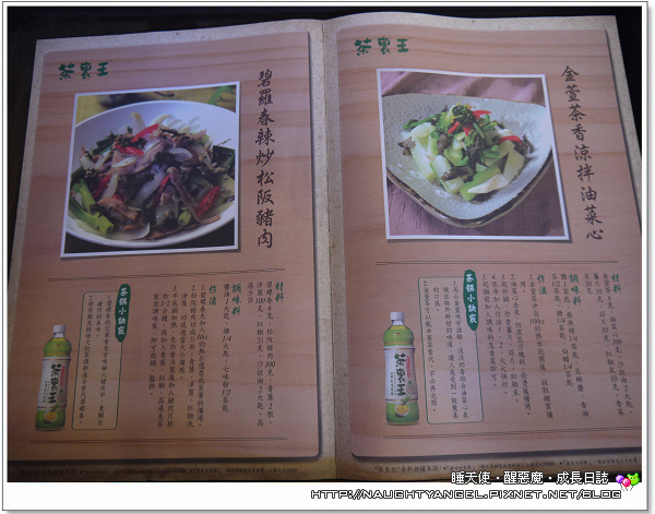 茶裡王F6 茶裡王F6