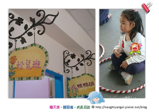 幼稚園保育參觀日 小班 睡天使醒惡魔成長日誌