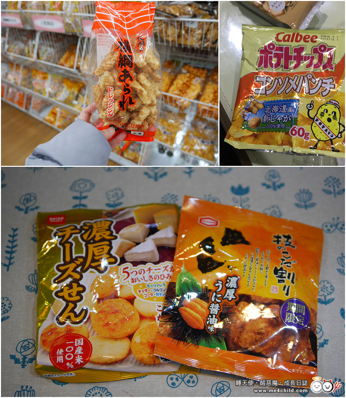 18北海道戰利品 北海道必買藥妝 零食 伴手禮推薦 路過 經過 別錯過 睡天使醒惡魔成長日誌 18北海道戰利品 北海道必買藥妝 零食 伴手禮推薦 路過 經過 別錯過 睡天使醒惡魔成長日誌