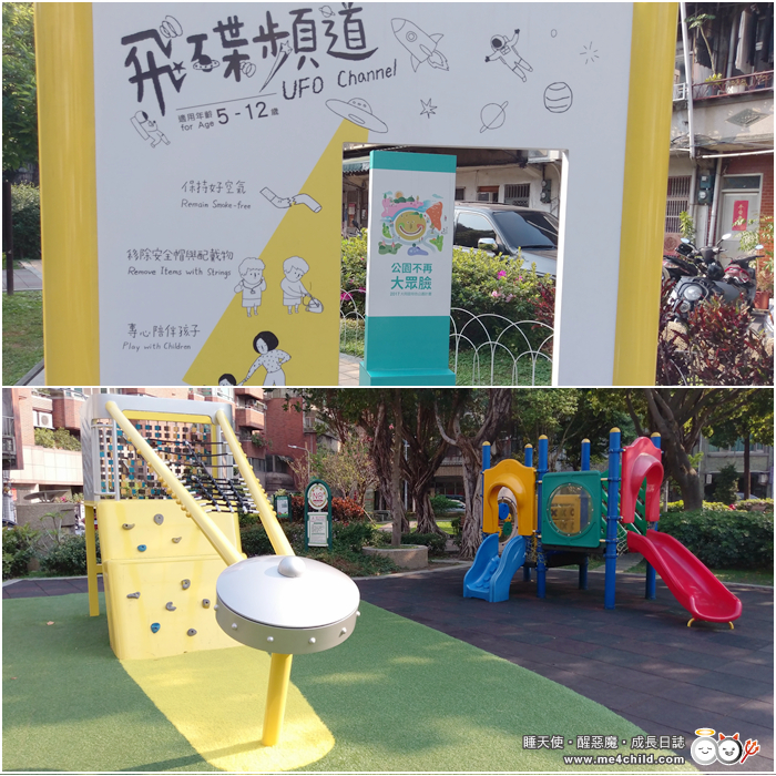 親子景點 公園不再大眾臉 罐頭out 無料公園 友善共融式遊戲場 有趣特色公園 32座持續增加中 08更新 睡天使醒惡魔成長日誌 親子景點 公園不再大眾臉 罐頭out 無料公園 友善共融式遊戲場 有趣特色公園 32座持續增加中 08更新 睡天使醒惡魔成長日誌