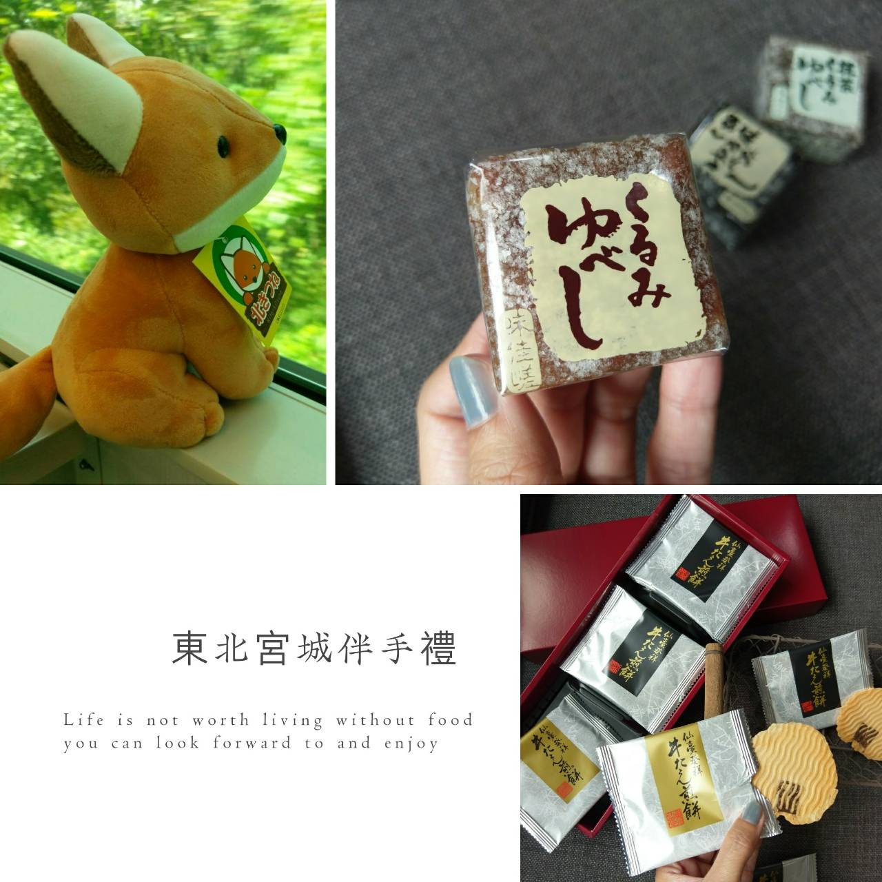 日本東北伴手禮推薦 宮城仙台 岩手平泉限定 連當地人都推薦的必買土產 睡天使醒惡魔成長日誌